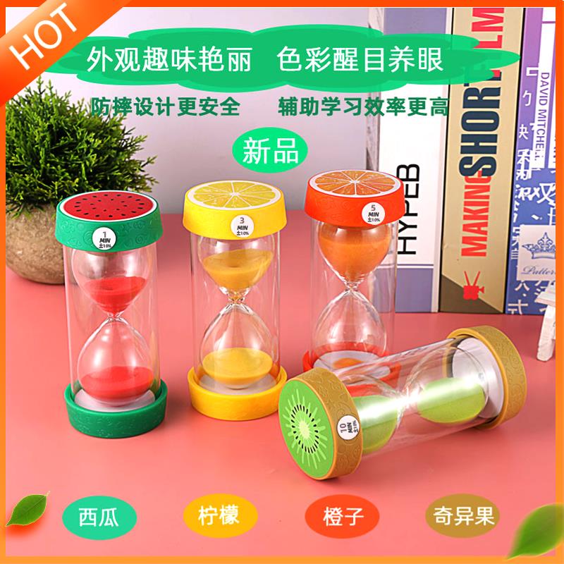 新款水果沙漏计时器5min15min45min儿童安全防摔礼品创意装饰摆件