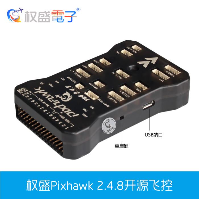 四轴多轴 Pixhawk 2.4.8 PX4 PIX32位 APM飞控自动定点巡航光流-封面