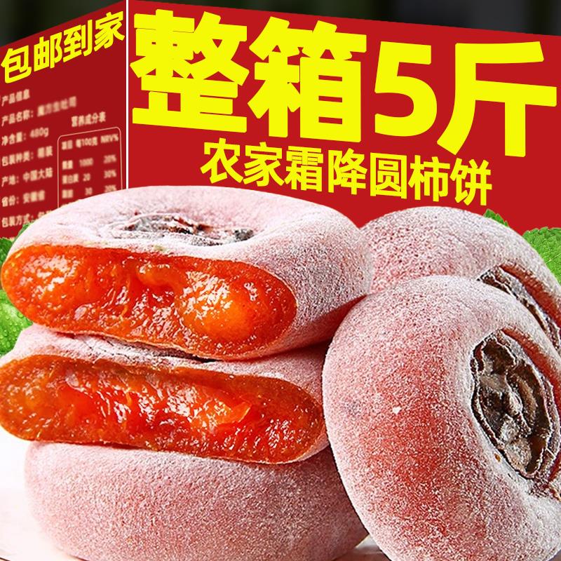 广西柿饼斤桂林特产级圆