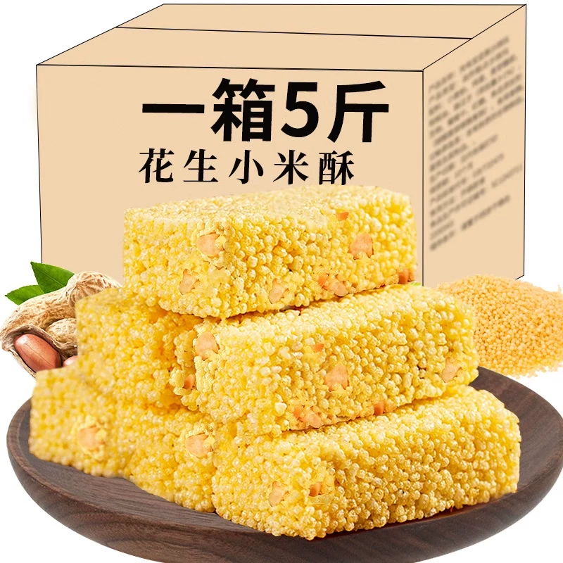Суфа арахисовая манная крупа цельная коробка дверной комнаты цветочное слоёное печенье интернет-знаменитости рисовая ностальгия ностальгийный перекус перекусы досуг