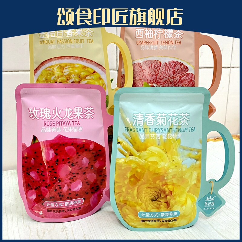金桔百香果玫瑰火龙果12包西柚柠檬木清香菊花茶水果茶泡水
