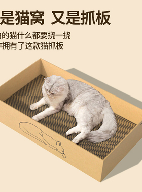 猫抓板猫窝一体耐磨不掉屑大型猫咪纸箱产房长方形瓦楞纸磨爪玩具