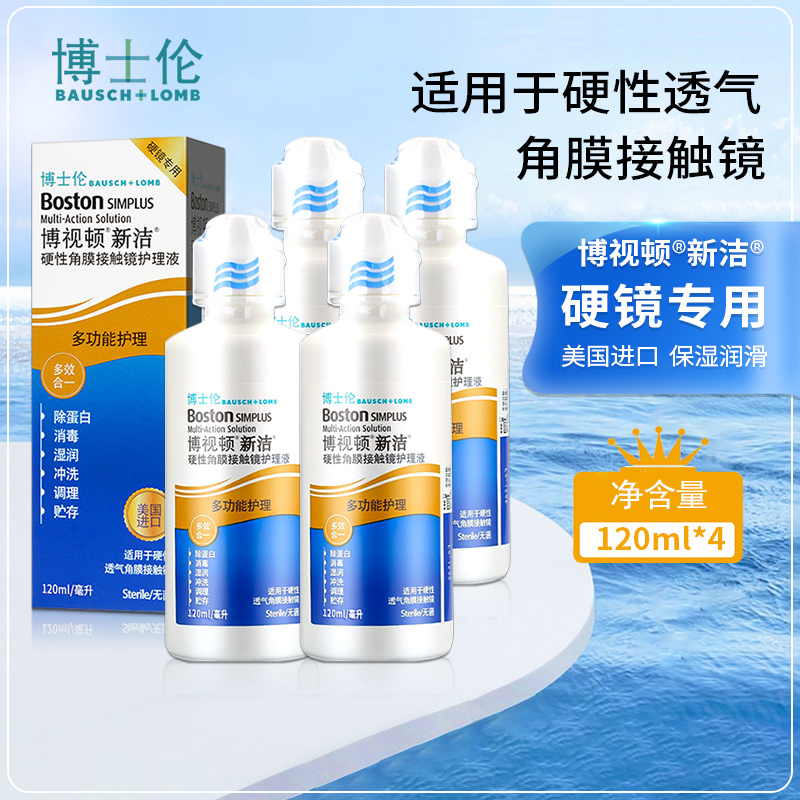 ʿײӶ½໤Һ120mlRGPӲԽĤ۾Ƚ