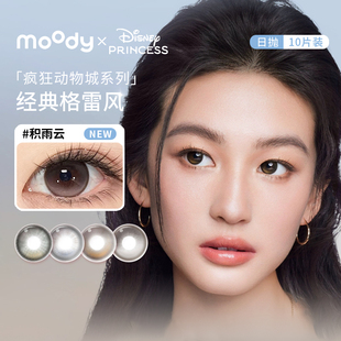 moody疯狂动物城硅水凝胶美瞳日抛10片装积雨云亚麻蓝隐形眼镜SL