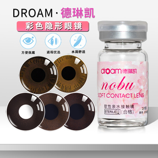 德琳凯医用美瞳女水润隐形眼镜美容片年抛1片虹膜遮光遮瑕瑟盲片