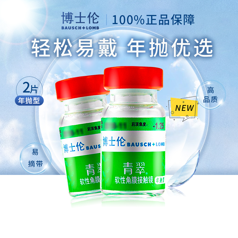 2片组合装 初戴易适