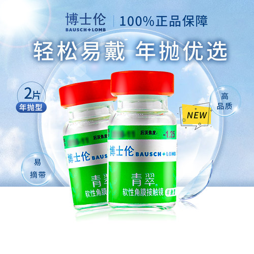 2片组合装 初戴易适