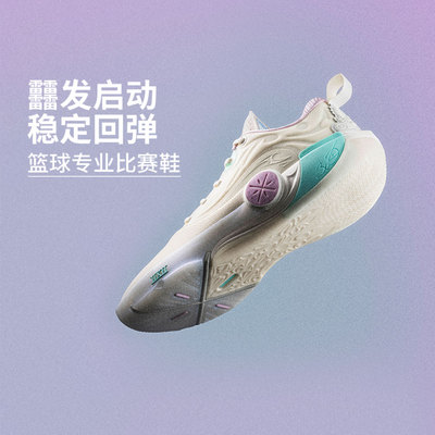 李宁韦德WOW12低帮缓震篮球鞋