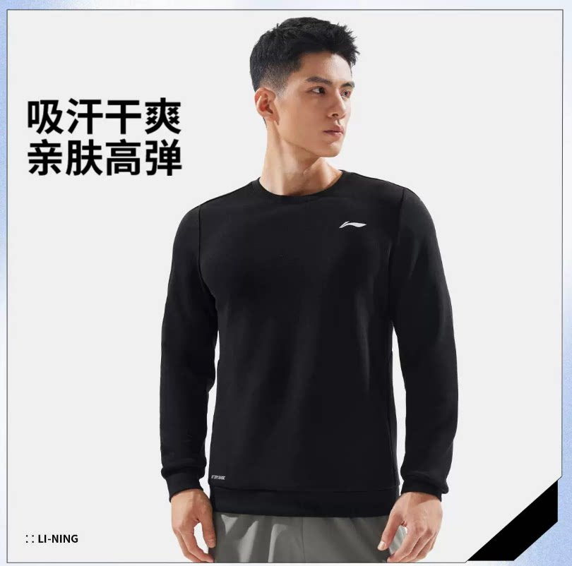 李宁健身系列男子2025新款舒适圆领简约运动针织套头卫衣AWDV501