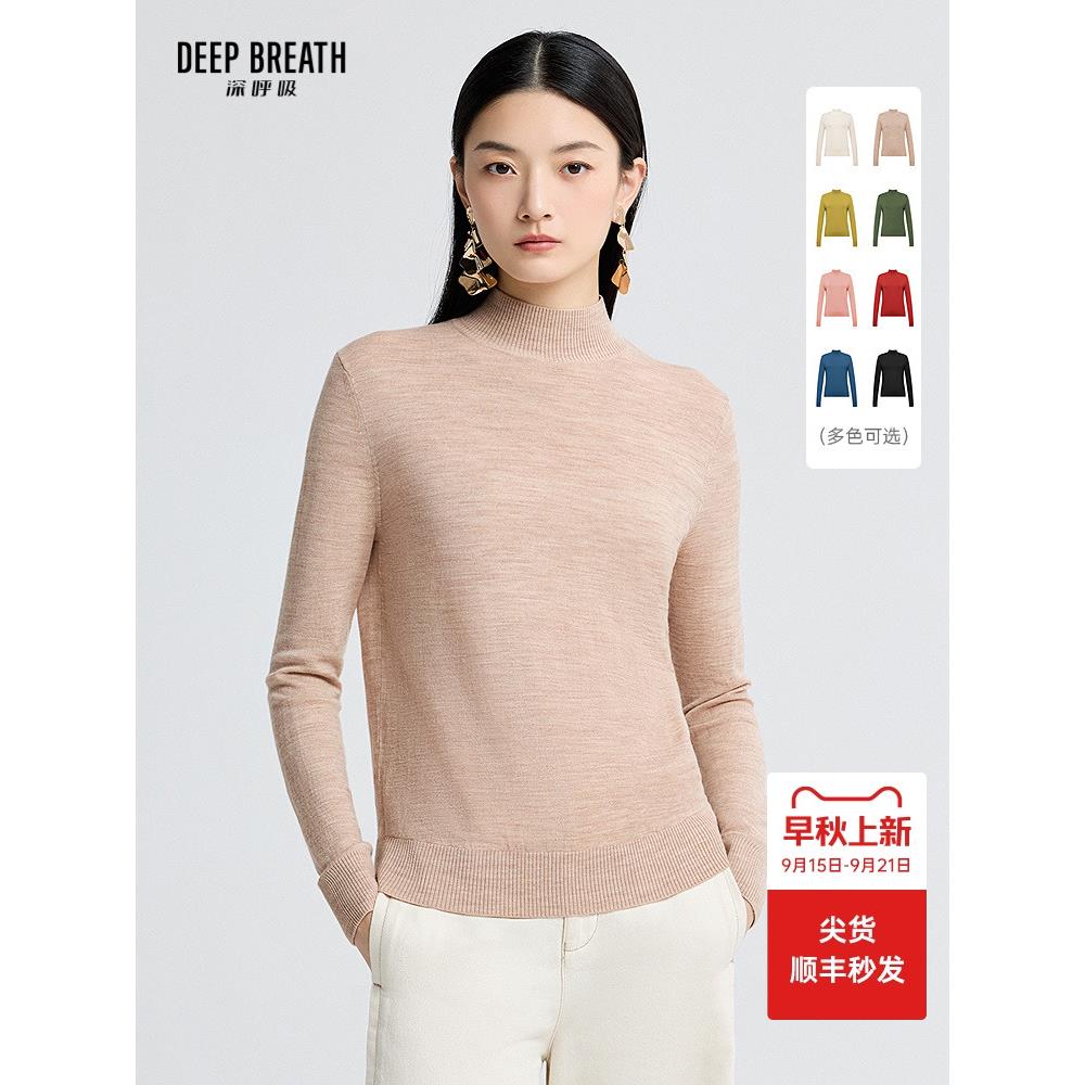 DEEP BREATH深呼吸高级半高领可机洗羊毛针织衫打底上衣女A300962