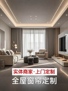 窗帘定制现代轻奢风客厅卧室高级感2025新款全遮光包上门安装定做