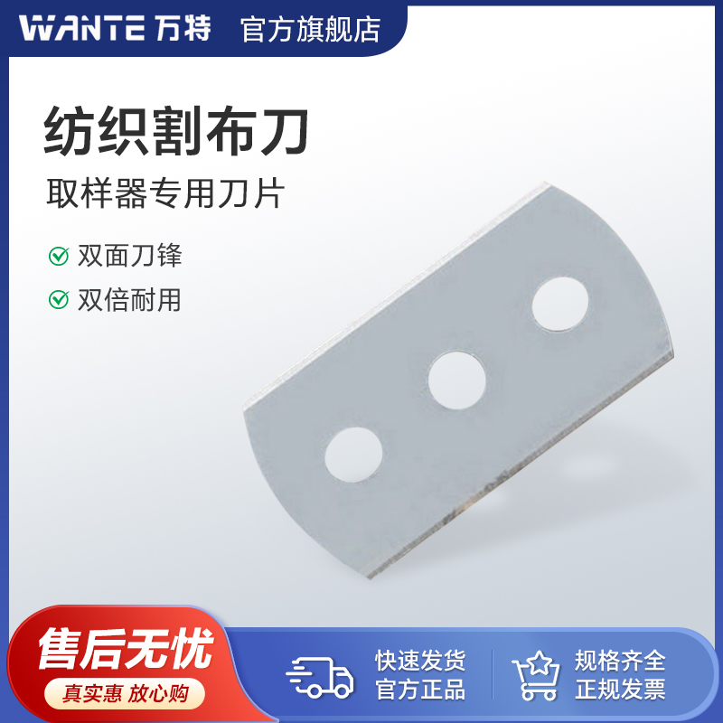 纺织割布刀纸张取样器重仪面料