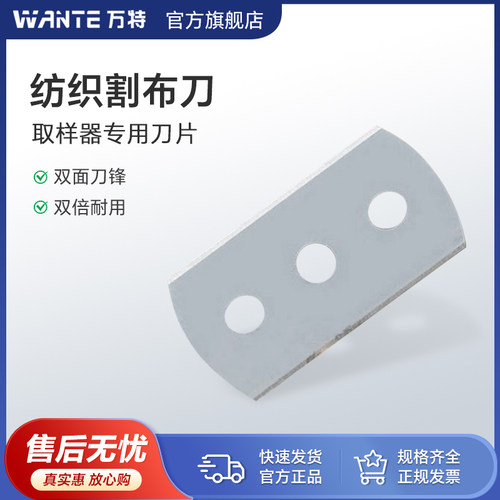 纺织割布刀纸张取样器重仪面料