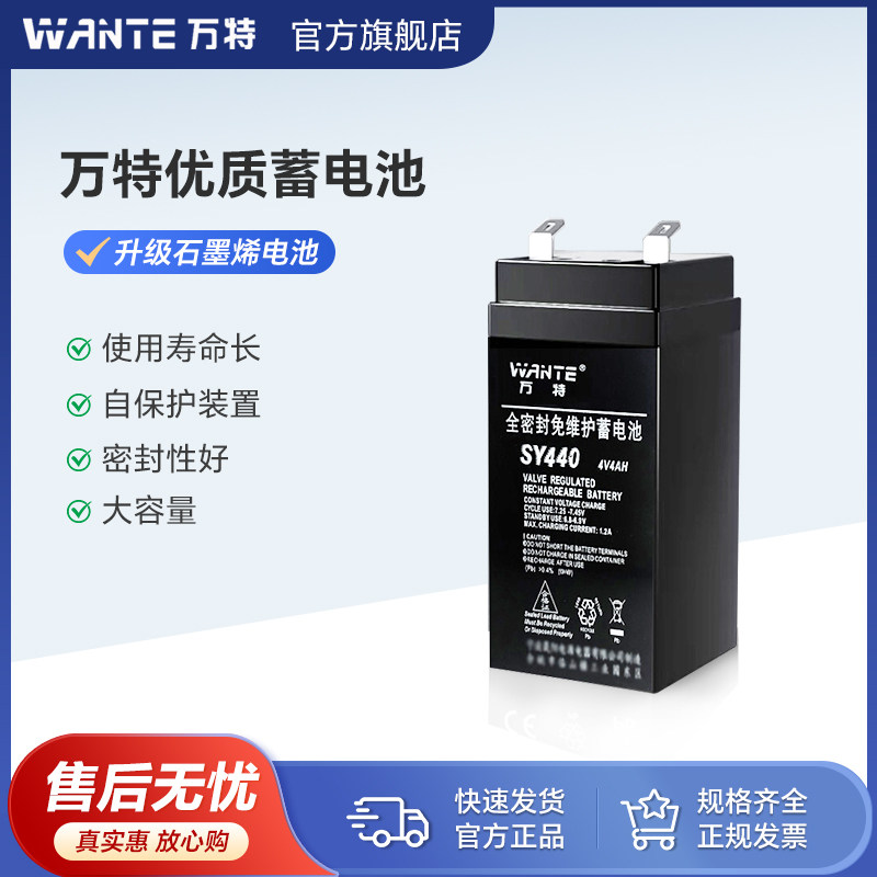 万特电子秤免维护可持续充电电池