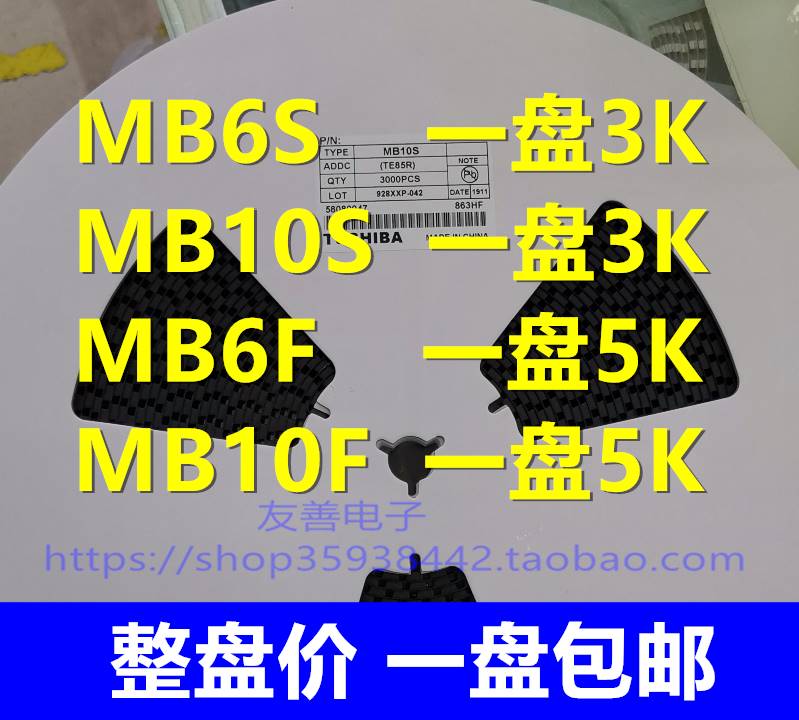 贴片整流桥堆 MB6S MB10S 超薄MB6F MB10F SOP-4 整盘价3K/5K 电子元器件市场 整流器 原图主图