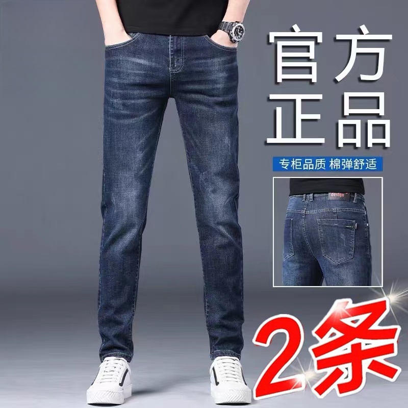 牛仔裤夏季新款百搭小脚裤春秋款常规厚度男士修身韩版弹力小直筒