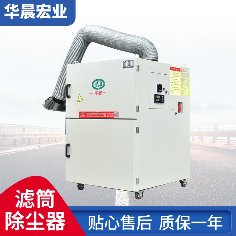 滤筒除尘器焊烟净化器工业粉尘处理发电厂脉冲移动式滤筒除尘器