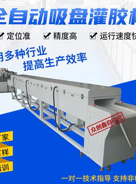 全自动吸盘灌胶机车灯led封装电源适配器变压器双组份AB胶点胶机