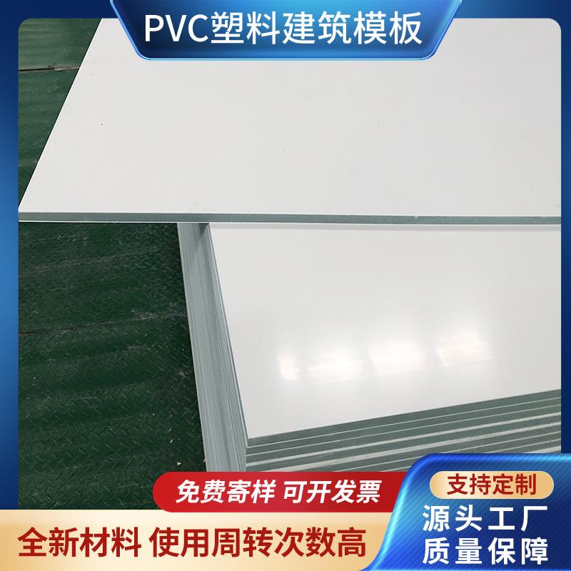 新型pvc塑料防水建筑模板水产养殖箱电镀酸洗槽污水处理池可定制