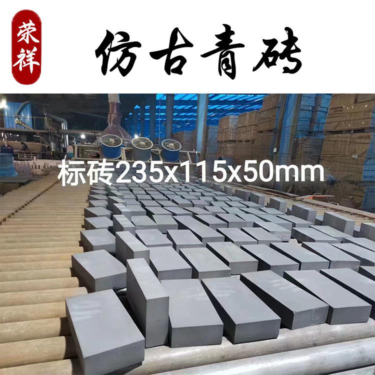 仿古青砖古建地砖方砖铺地条砖黏土砖九五砖城墙砖清水墙砖