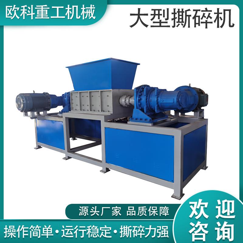 大型撕碎机厂家工业多功能单双轴撕碎机树枝金属塑料生活粉碎机