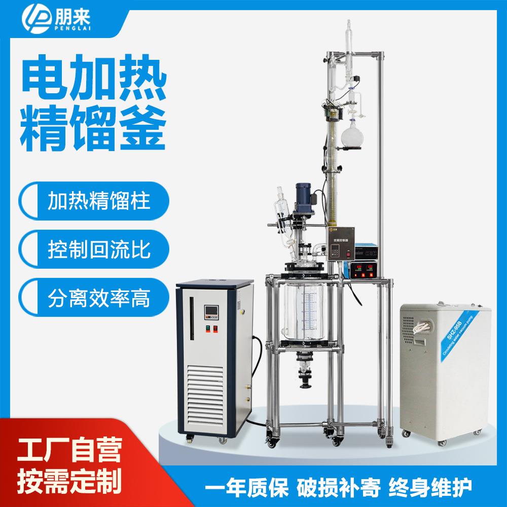 精馏塔设备实验室小型精馏柱精馏釜真空减压蒸馏电加热蒸馏器装置