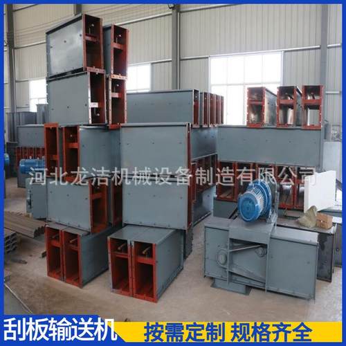 FU刮板机拉链条刮板机水泥沙子爬坡刮板机270300350400碳钢不锈钢