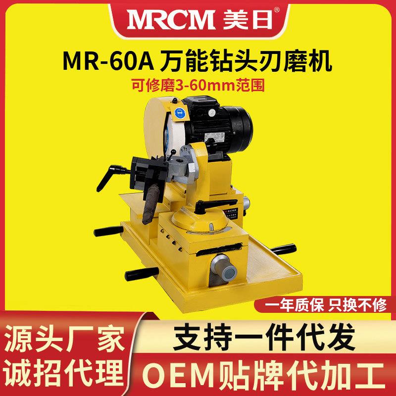 大钻头修磨机磨大钻头研磨机磨刀机钻头刃磨机60A