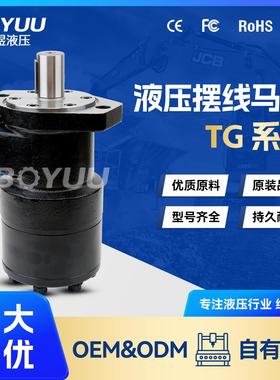 TC0230AS100AAAB摆线马达用于机械设备农业设备厂家直销