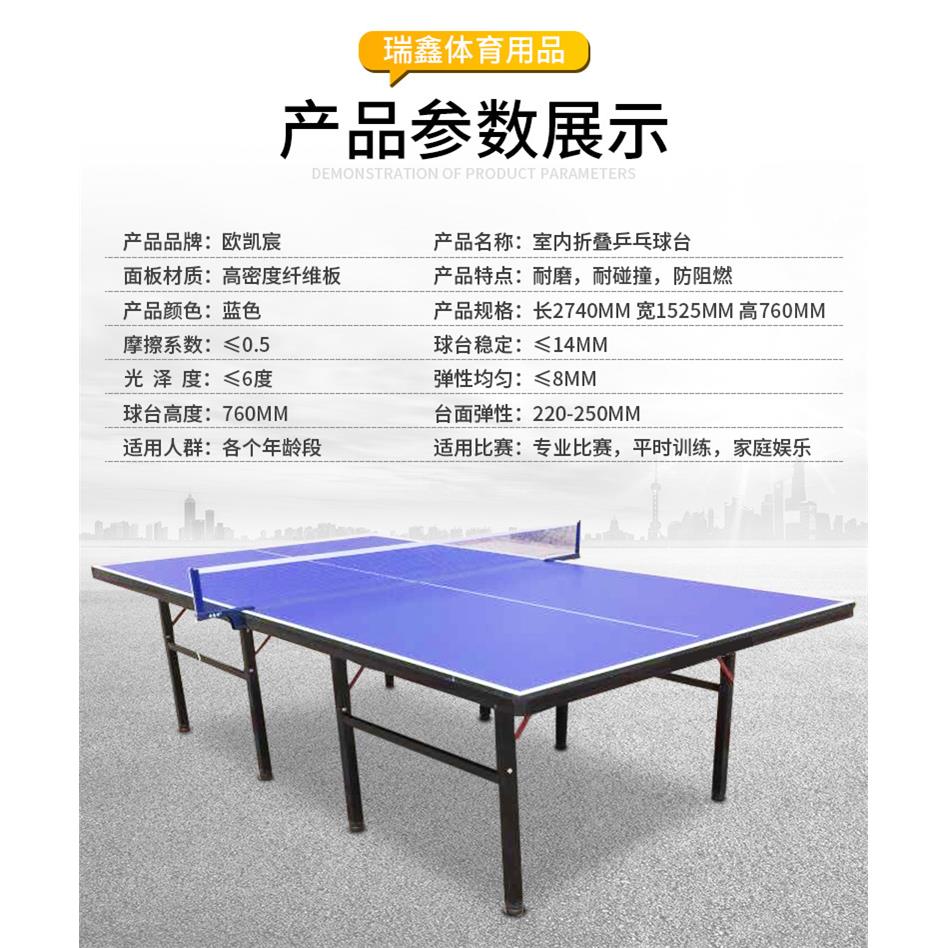 家用室内折叠标准乒乓球台室内用高密度纤维板乒乓球桌乒乓球案