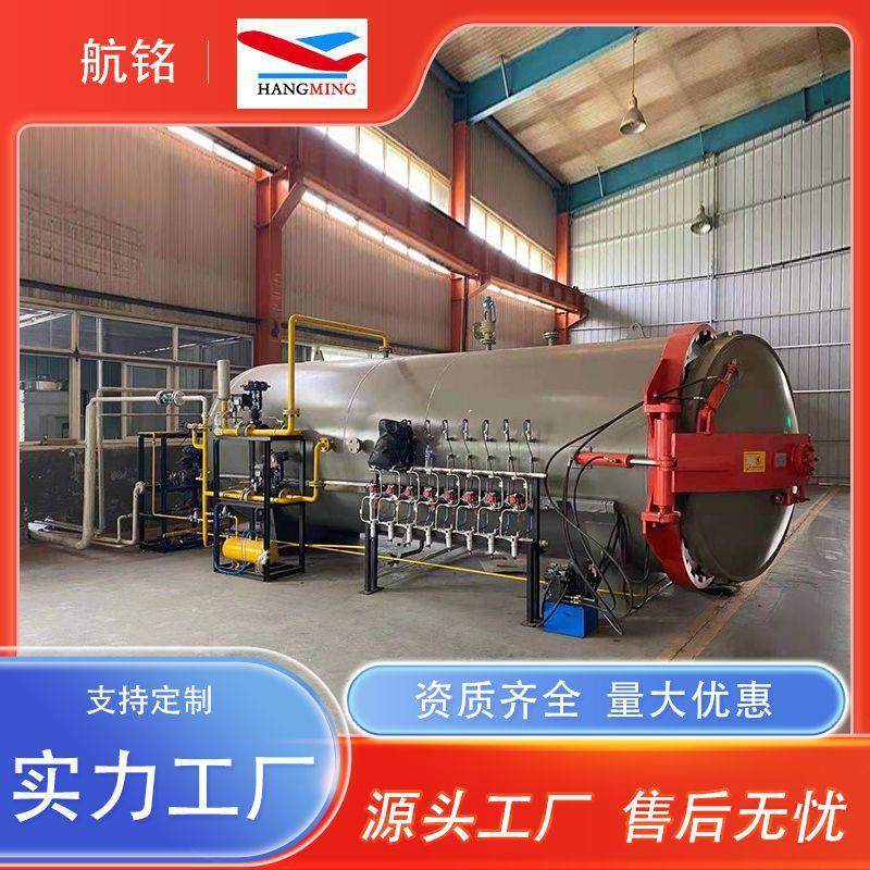 厂家供应碳纤维材料板热压罐碳纤维头盔热压罐复合材料成型设备,机械设备,橡胶设备,淘宝优惠券,粉丝福利购,淘宝优惠卷