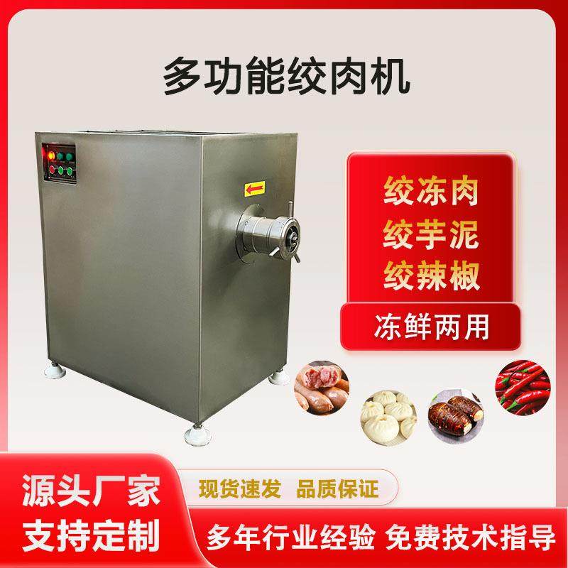 工业大型鲜肉绞肉机大功率冻肉肉馅打泥机304鸡架绞碎机,清洗/食品/商业设备,其他食品加工设备,淘宝优惠券,粉丝福利购,淘宝优惠卷