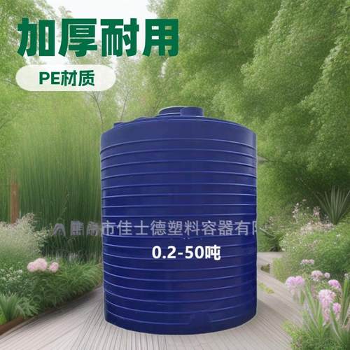 加厚舞钢20吨PE水塔报价电子化工液体储罐双氧水消储存大桶