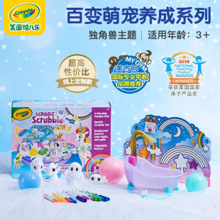 Crayola绘儿乐百变泡泡儿童玩具益智创意手工过家家公仔萌宠玩具