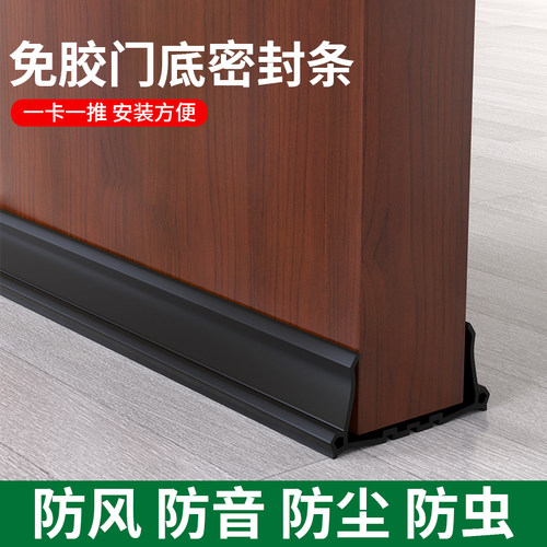 门缝门底密封条防风神器房间挡板堵门下缝隙填塞胶条防水隔音漏风