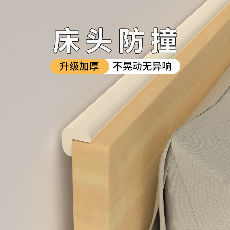 床头缝隙挡板档条床缝木缝填充填缝神器宿舍靠墙床边填补海绵垫塞