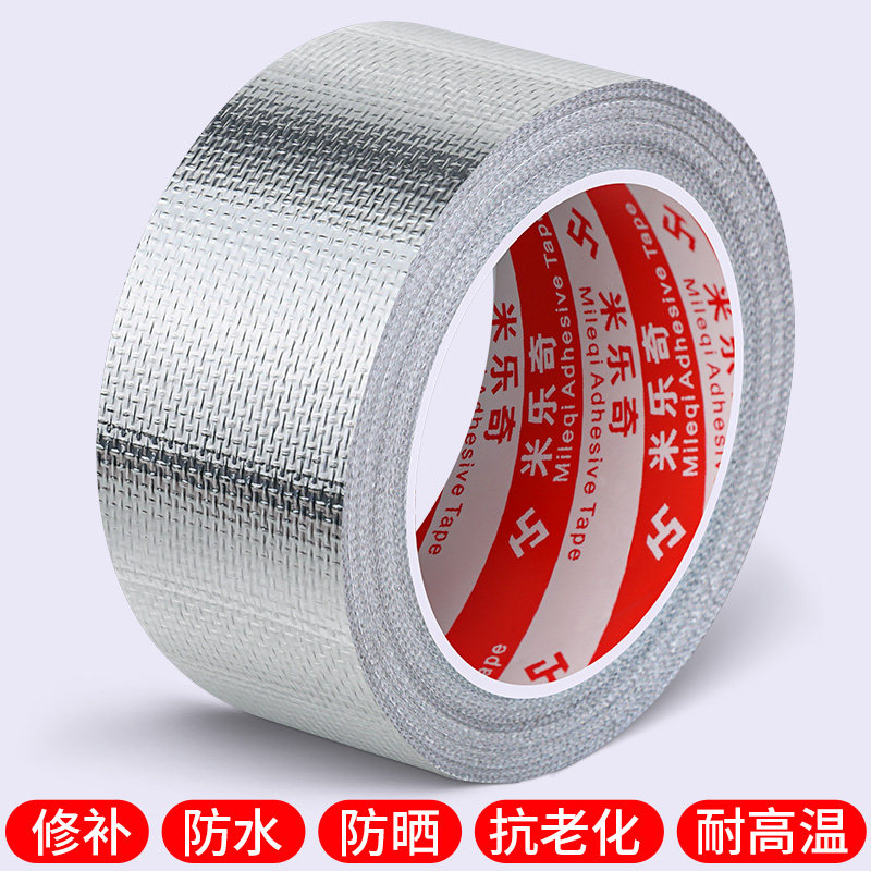 水管防晒防老化铝箔隔热包管子防冻防火阻燃空调铜管保护套暖气管