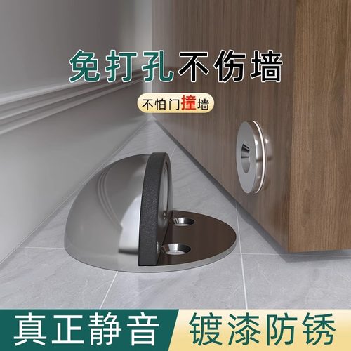 房门防撞门挡门吸免打孔新款防风门防碰撞神器强磁地吸固定门阻器