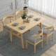 岚海棠餐桌椅组合家用小户型桌子吃饭桌仿实木长方形快餐桌椅 新款