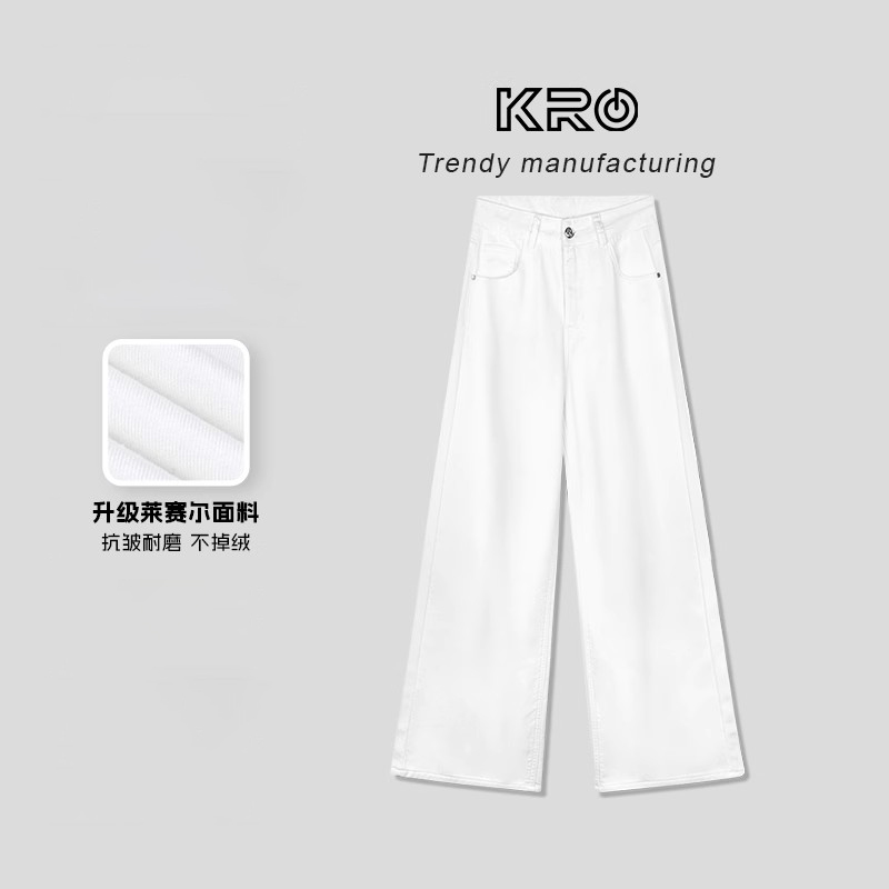 KRO白色直筒牛仔裤女2025新款百搭垂感高腰显瘦拖地长裤