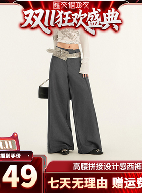 【交个朋友周年庆 现货开抢】KRO灰色高腰宽松阔腿休闲西装直筒裤
