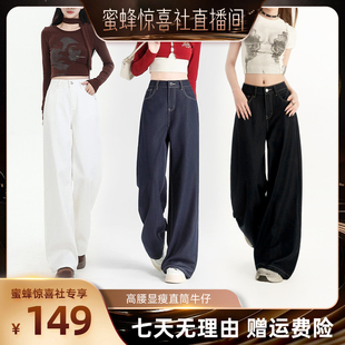 女2025垂感高腰顯瘦拖地長(zhǎng)褲 KRO原牛色直筒牛仔褲 蜜蜂驚喜社
