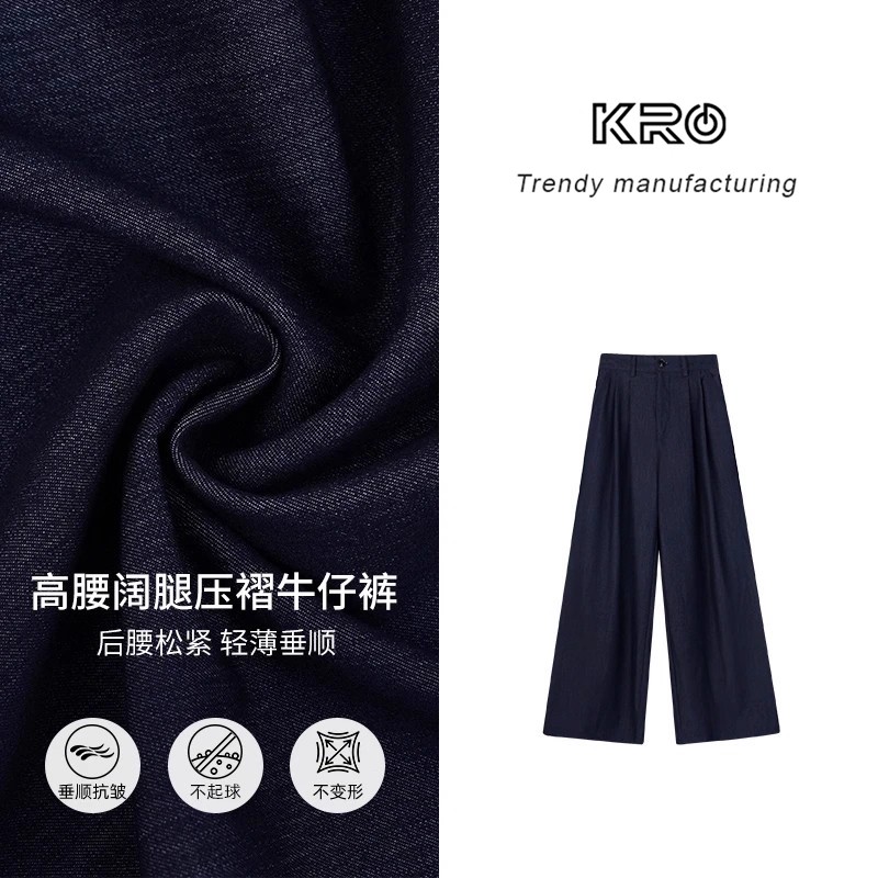 KRO夏季新款高腰垂感休闲裤
