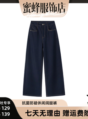 【蜜蜂欢乐社】KRO秋冬新款抗菌加绒高腰宽松阔腿牛仔裤女