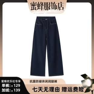 【蜜蜂欢乐社】KRO秋冬新款抗菌加绒高腰宽松阔腿牛仔裤女