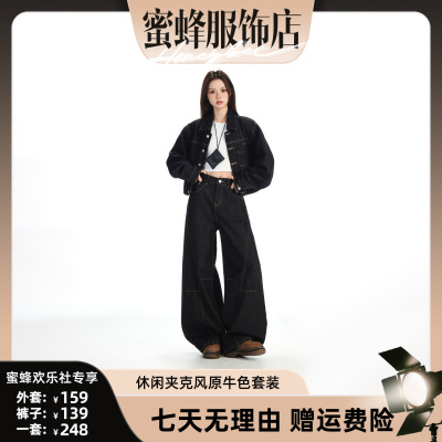 【蜜蜂欢乐社】KRO黑金深色翻领纽扣后系带短款弯刀牛仔裤套装