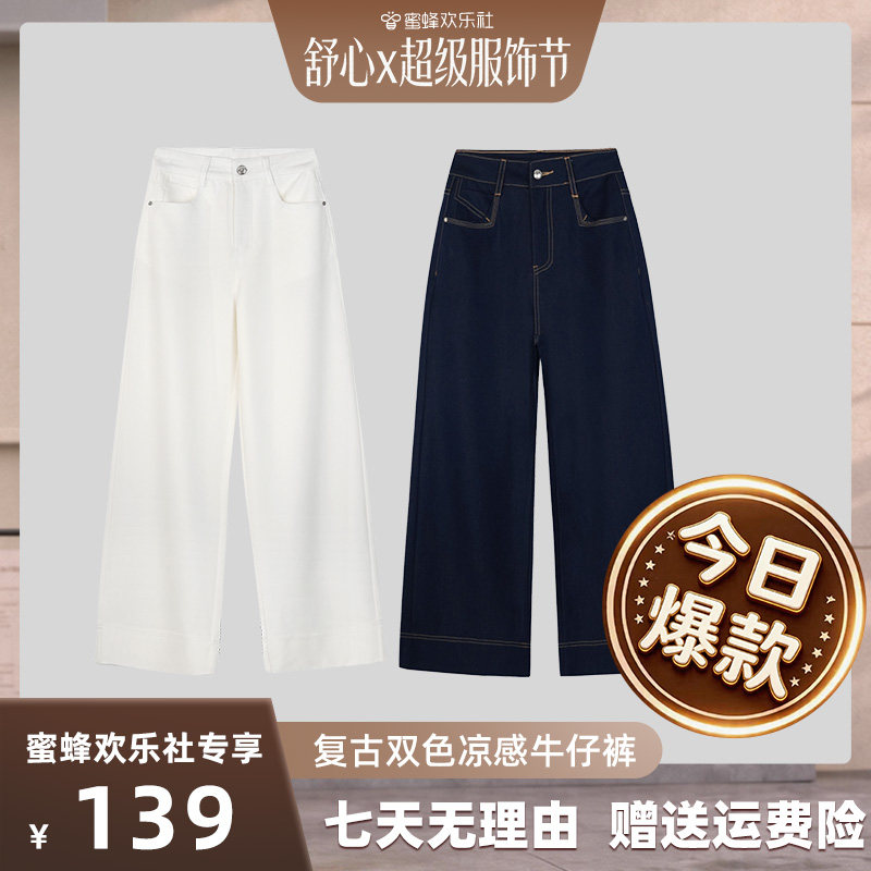 【欢乐服饰节】KRO原牛色直筒牛仔裤女2026新款垂感拖地长裤