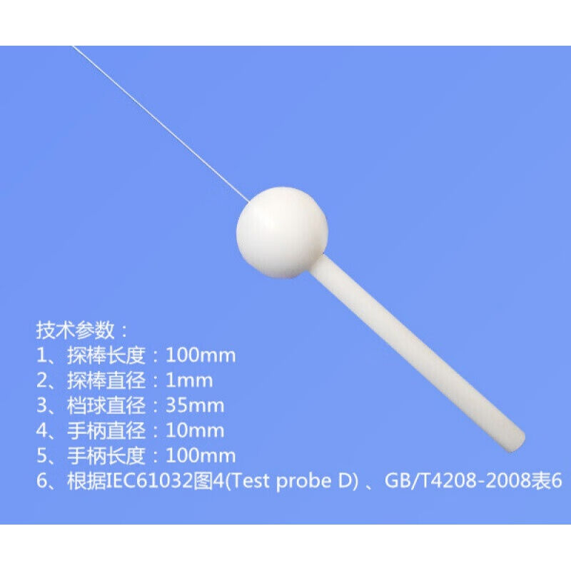 302FIP402F12.5IP10防护等级试具试验探棒防护检验探针试具IP4X定
