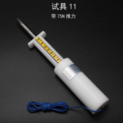 （试具11）75/50N带推力试验指GB16842直指探棒IEC61032安规仪器