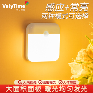 自动人体感应灯入户门人来即亮人走即灭过道走廊楼梯间充电小夜灯